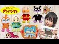 アンパンマンの知育パッドが面白い♪　Anpanman's educational pad is interesting ♪