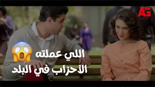 حارة اليهود - علي مش عاجبه اللي عملته الأحزاب في البلد...تفتكروا إيه السبب وبيخطط لـ إيه!!