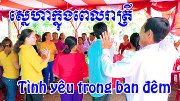 Đám cưới cầu kè - ស្នេហាក្នុងពេលរាត្រី Sneha knong pel reatrey| Khmer Trà Vinh