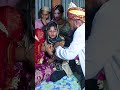 সত্যিই জোর করে বিয়ে দেওয়া যায়। কিন্তু মন দেওয়া যায় না 🥲 #shorts