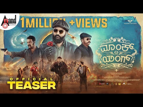 Monk The Young | Official Teaser | Maschith Suriya | Sarovar | Soundarya Gowda | Swamynathan RK