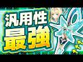 【原神】1本で全アタッカー対応！？ヴェスナ武器の汎用性が神すぎる【げんしん】のサムネイル