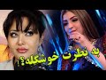 ری اکشن دختر ایرانی به سارا سحر دلبر جان ری اکشن دختر ایرانی به سارا سحر دلبر جان