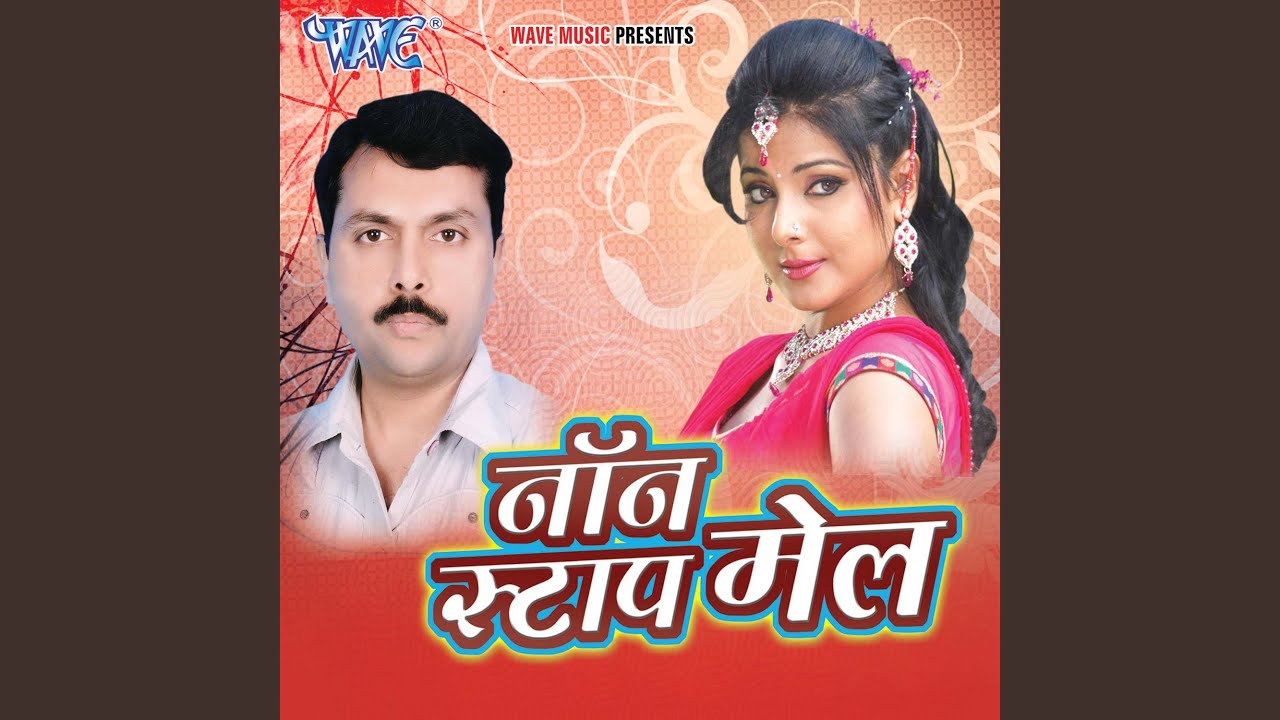 Saj Dhaj Ke Beche Li Paan Goriya YouTube Music