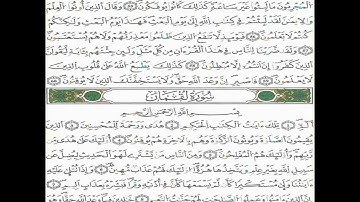 الثمن 327 - الحزب41_ سورة الروم