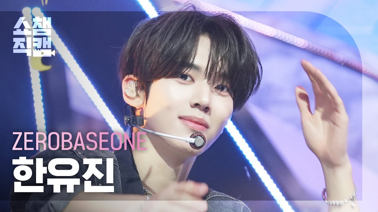 [쇼챔직캠 4K] ZEROBASEONE HAN YU JIN(제로베이스원 한유진) - ICONIK | Show Champion | EP.568