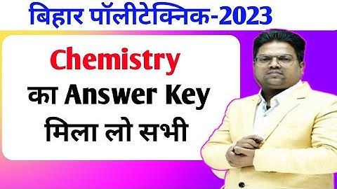 bihar polytechnic 2023 / bihar polytechnic / bihar polytechnic 2023  answer key