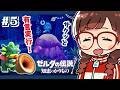 【#ゼルダの伝説知恵のかりもの 】#5 謎解きは得意！ソッコーでボスを倒す！任せろー！【初見配信】