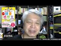 脚本家が教える読書感想文教室　書く前の準備