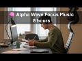 No Ads | 🧠 Alpha Wave Focus Music | 8 hours | 7.1