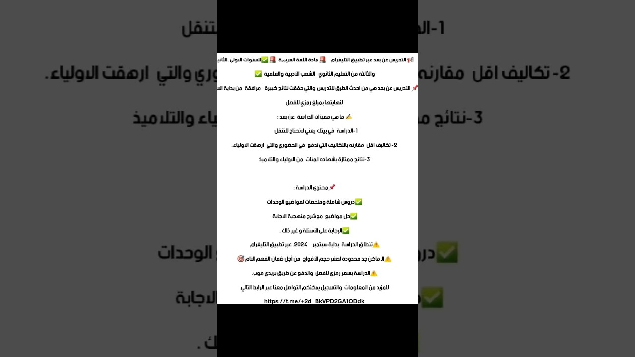بداية التسجيلات لدروس الدعم والدورات التدريبية.