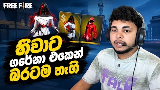 Mail Box එක පිරෙන්න තෑගි එවලා 💀❤️ | තිවා අලුත් Event ටික සුද්ද කරා 💸 | #freefire #freefirepartner 
