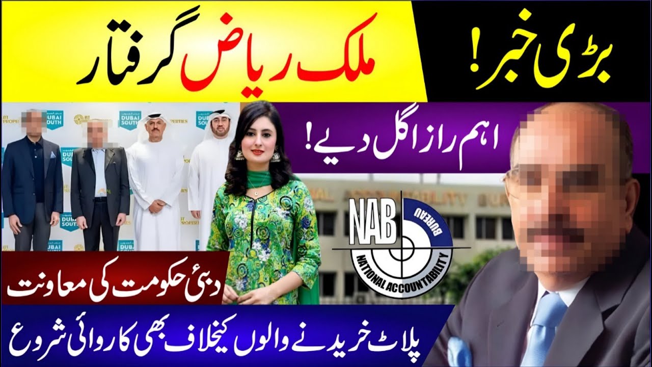 🔴 Nab Tightens The Screw's On Malik Riaz And Bahria Town | Malik Riaz ...