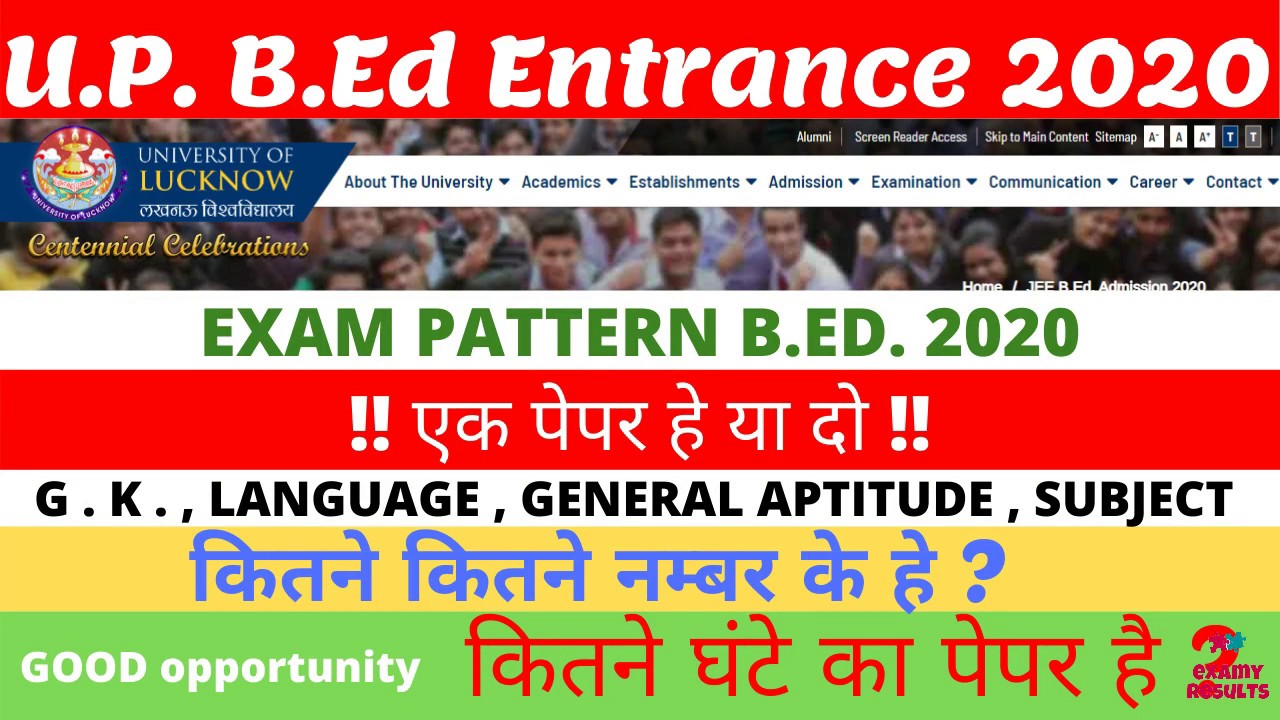 JEE UP B.ED ENTRANCE EXAM 2020 EXAM PATTERN EXAM PATTERN OF JEE UP B