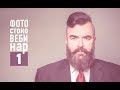 Открытый вебинар "Как стать успешным фотостокером"