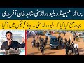 Blue World City Islamabad || Shahid Afridi Speech At BWC Overseas Block Balloting