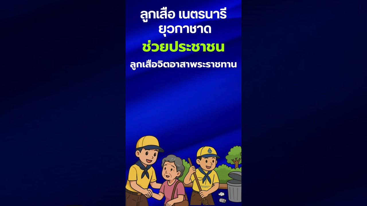 รมว. 'เพิ่มพูน' และ สพฐ. เพิ่มคุณภาพการศึกษา พัฒนาบริการเพื่อประชาชน