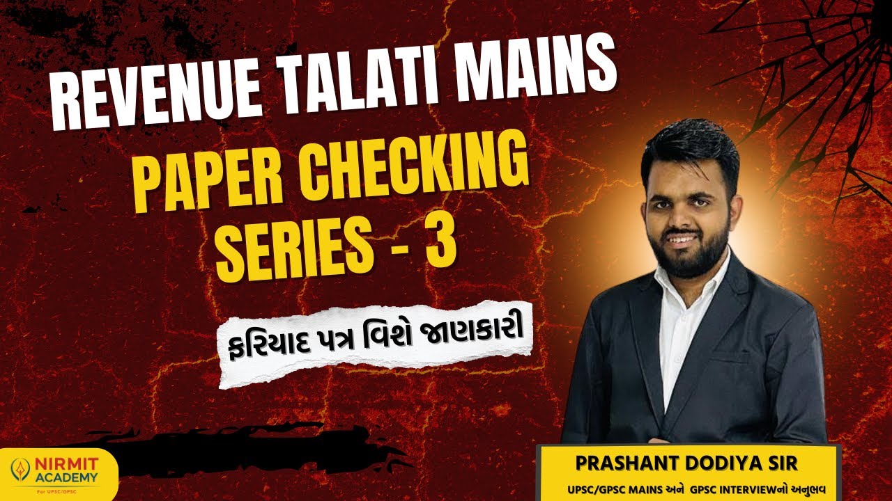 Lec 3 | Revenue Talati Mains Paper Checking | આવી ભૂલો ન કરતા