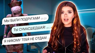 СТРАШНАЯ ПЕРЕПИСКА | МЕСТЬ ПОДРУГИ финал - 10 