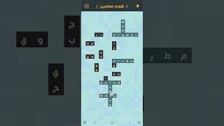 حل لعبة زوايا المجموعة الخامسة المرحلة 8 شعراء معاصرين _ بقية الحل في الوصف screenshot 1