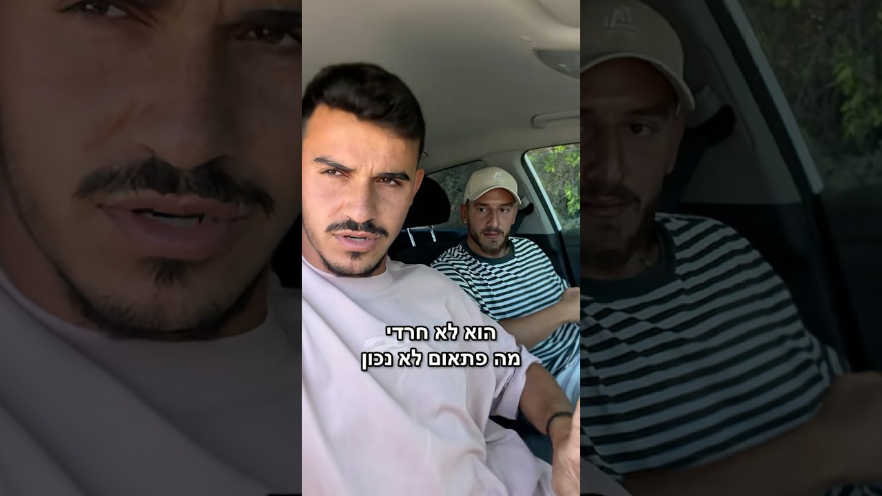 רוי ובן - הנחנו הנחנו