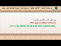 বাংলা কোরআনঃ সূরা কারেয়া তেলাওয়াত বাংলা অর্থ সহ( Surah Al-Qari'a recitation with translation)