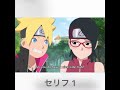 【菊池こころ】セリフ・ナレーション!【BORUTO】うちはサラダ