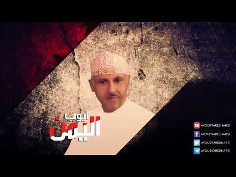 ايوب طارش - رددي ايتها الدنيا نشيدي