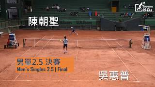 男單2.5決賽 陳朝聖 vs. 吳惠普 | 蓬勃盃分級賽台中站 | Men's singles NTRP 2.5 Final | HTA NTRP Tour 201812