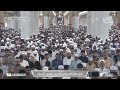 تلاوة لفواتح سورة الأعراف للشيخ أحمد الحذيفي فجر الأربعاء 28 5 1447هـ