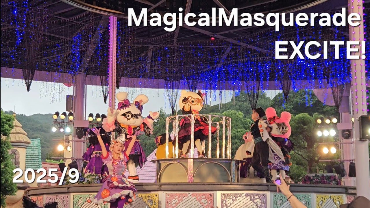 【4K】ハーモニーランドMagicalMasquerade EXCITE!　2025/9
