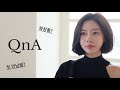 [SUB] Q&A 첫 영상 !