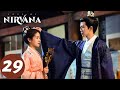 المسلسل الصيني حب نيرفانا الحلقة 29 Love Of Nirvana WeTV المسلسل الصيني حب نيرفانا الحلقة 29 Love Of Nirvana WeTV