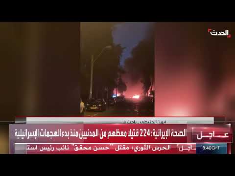 توافق أوروبي إسرائيلي حول الملف النووي الإيراني: تحليل باحث