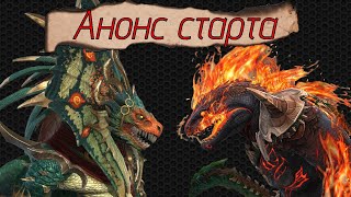 Анонс новой основы в Raid Shadow Legends с Лазариусом и Сульфурионом + розыгрыш аккаунта с Сульфом