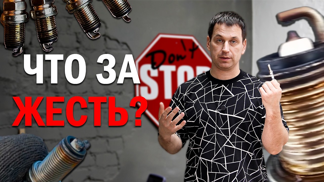 Опасные Свечи на OZON которые Могут Убить Двигатель