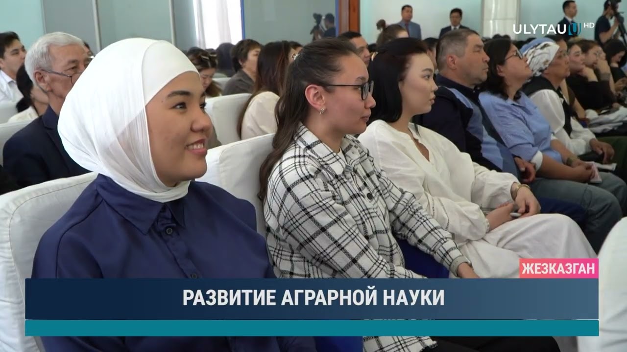 РАЗВИТИЕ АГРАРНОЙ НАУКИ