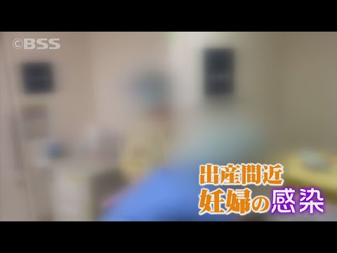 出産間近の「妊婦の感染」…当時の様子を医師が語る