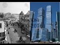 Москва 1900-2016