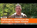 📌 Населені пункти, через які протікає річка Інгулець у СКРУТНОМУ становищі — про ситуацію на півдні