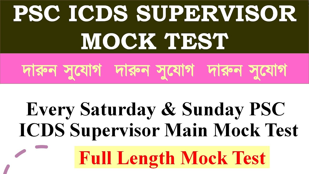 PSC ICDS SUPERVISOR MAIN FULL Length Mock Test | Every Saturday and Sunday || GIFT OF THE GAB EDU ||