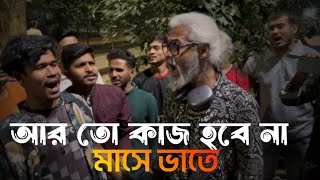 🌐আর তো কাজ হবে না মাসে ভাতে 🌐​✅⁠@JuniorAkram01 cover song✅