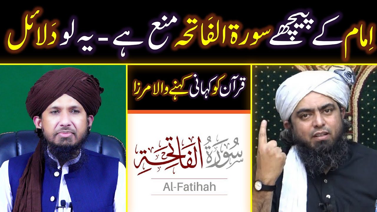 Imam Ke Pechy Surat Alfatiha Parhna Mana He Reply To Eng Ali Mirza By Mufti Rashid Mahmood Razvi