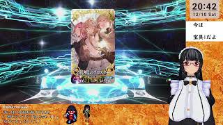FGOガチャ Lostbelt No.6ピックアップ召喚 (COM3D2使用) FGOガチャ Lostbelt No.6ピックアップ召喚 (COM3D2使用)