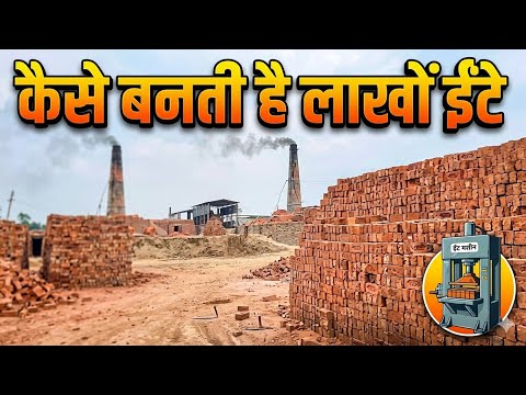 ￼ Brick factory tour with Deswal Saab | 2026 | …