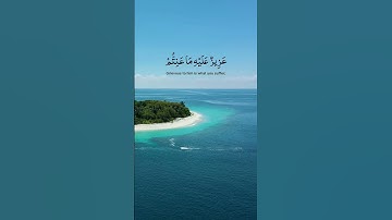 ناصر القطامي سورة التوبة آية (١٢٨)