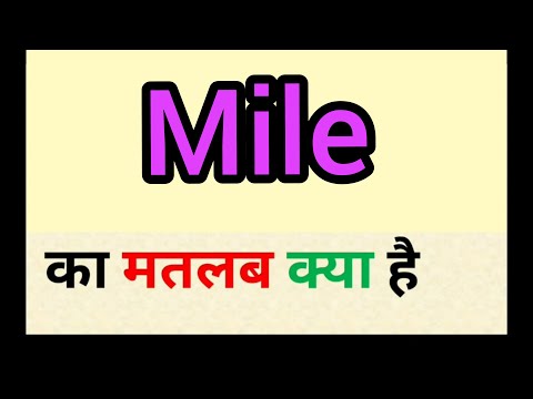 वीडियो: मिलानीज़ का क्या अर्थ है?