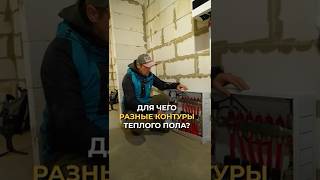 Самое удобное отопление: секрет профессионала #стройка #отопление