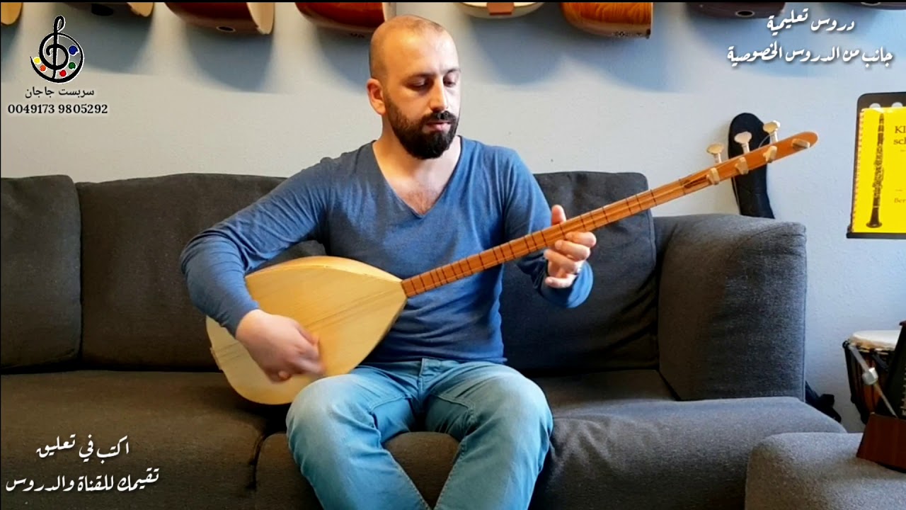 بزق كوردي تعليم النشيد الوطني الكوردي كاملة ، باللغتين العربية و الكوردية . طمبورة . ساز . بغلمة