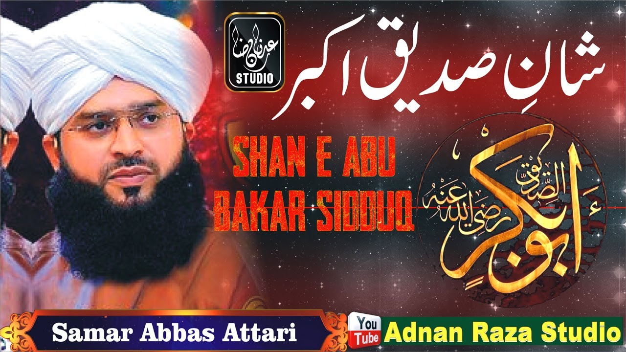 Shan e Abu Bakar Siddiq || Samar Abbas Attari || Life Changing Bayan